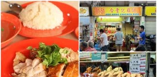 Hup Hong Chicken Rice 合豐记鸡饭 00